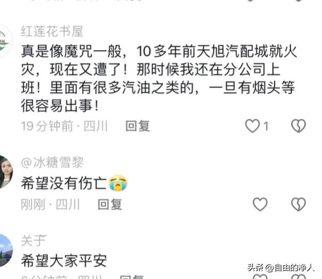 突发：火光冲天，有女人哭声，成都汽配城发生重大火灾