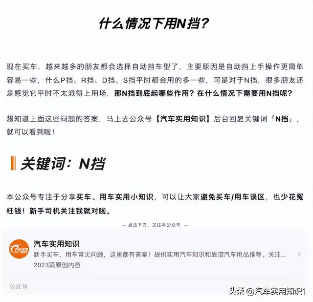 汽车S挡有什么作用？什么时候使用？