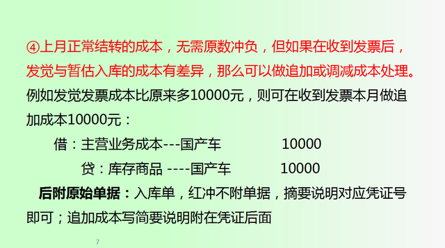 98小会计应聘汽车4S店会计要求月薪8k，凭借64页真账处理顺利入职