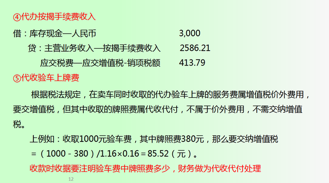 98小会计应聘汽车4S店会计要求月薪8k，凭借64页真账处理顺利入职