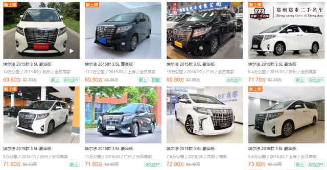 二手车：V6+双天窗，看着高级、丰田埃尔法坐着超舒适