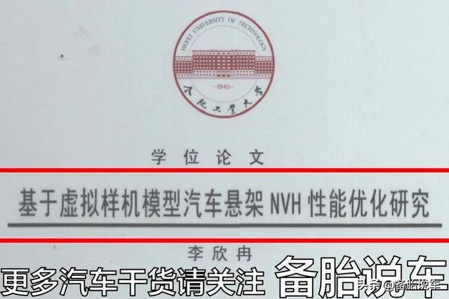 为什么说车辆的悬架就决定了车子的档次