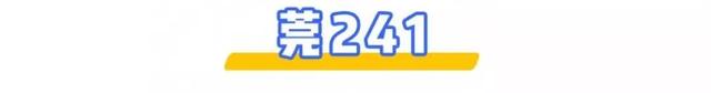 深圳⇌东莞！12条公交线！2块钱起步！