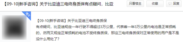 跟你承诺终身质保的电车企业，到底是不是渣男？