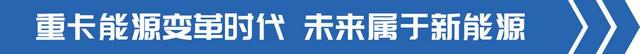 价格战打疯了！5折能买顶配牵引车？