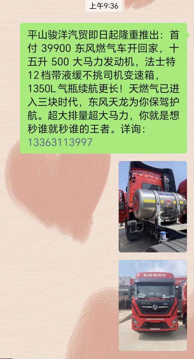 价格战打疯了！5折能买顶配牵引车？