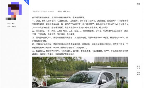 十万级也能拥有插混SUV？蓝电E5车主现身说法，中型大七座的真实体验