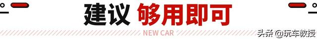 售30万！史上最长的长城 派！7米长车身空间够不够你用？