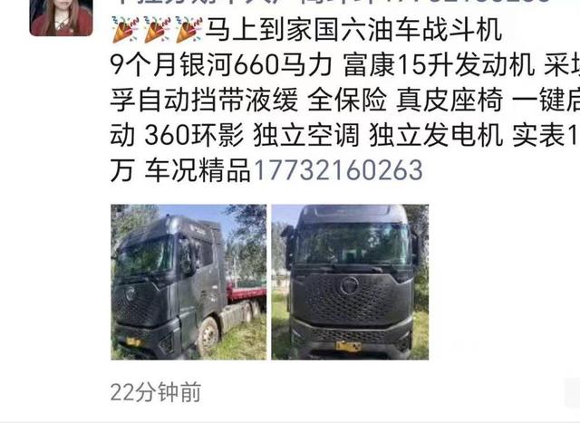 价格战打疯了！5折能买顶配牵引车？