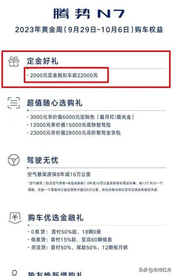 价格战再次打响！10月多家车企官宣降价，为了销量都拼了？