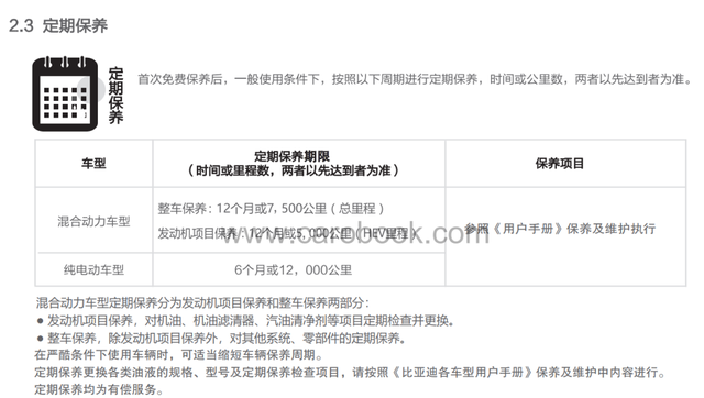 跟你承诺终身质保的电车企业，到底是不是渣男？