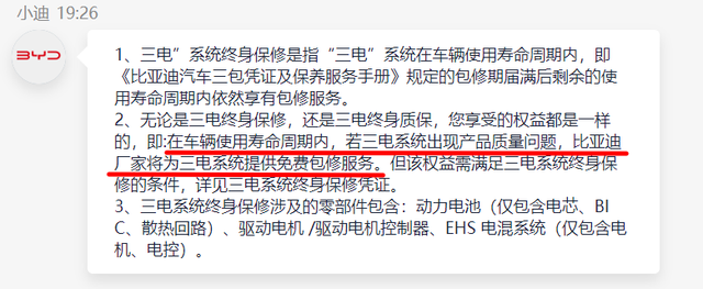 跟你承诺终身质保的电车企业，到底是不是渣男？