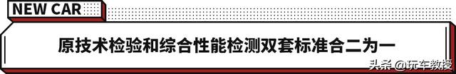 彻底告别“暴力年检”！2021年年检新规必须得了解