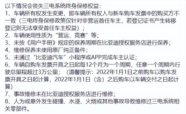 跟你承诺终身质保的电车企业，到底是不是渣男？