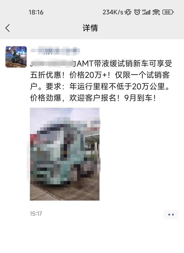 价格战打疯了！5折能买顶配牵引车？