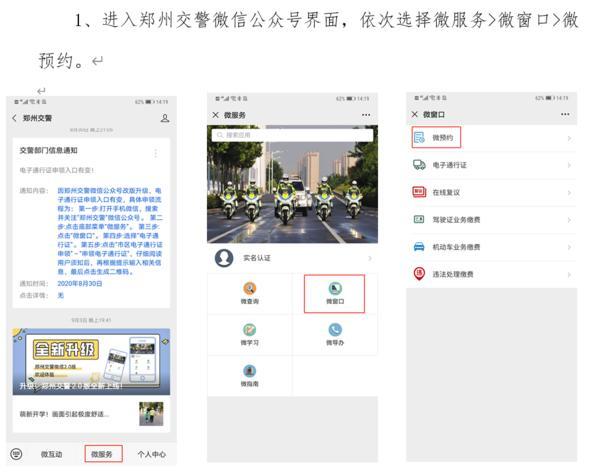 图解如何预约办理豫V牌照 附78家交管服务站地址