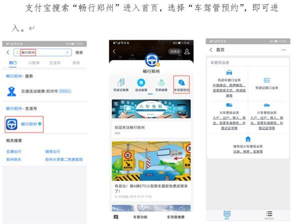 图解如何预约办理豫V牌照 附78家交管服务站地址