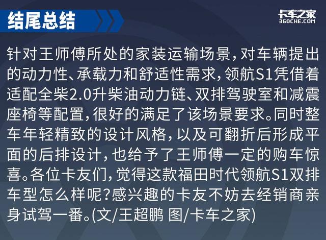 能拉人能载货，自带减震座椅，柴油动力双排领航S1能拉近2吨货