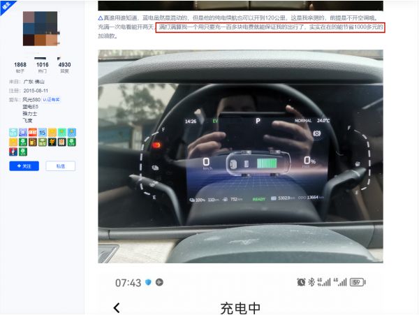 蓝电E5新车主真实反馈：实惠的价格，亮点不断