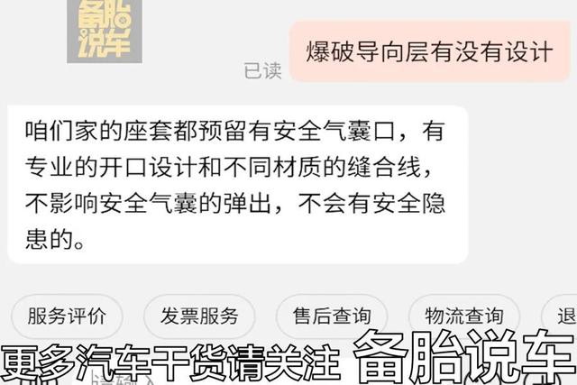 低配织物座椅的车，有必要加钱去包个皮座椅吗？