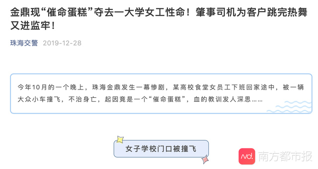 配送员不慎撞死老人：公司把我踢出群，否认我是员工