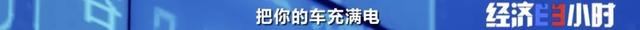 电动汽车将变“充电宝”，能充电也能放电？！还能赚钱？