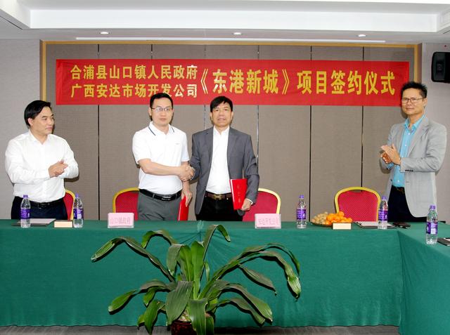 ​山口镇赴广州、南宁招商，签订 6.2亿元投资项目