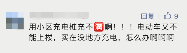 未设、少设充电桩、单价高！福州市民：“飞线”充电并非本意……