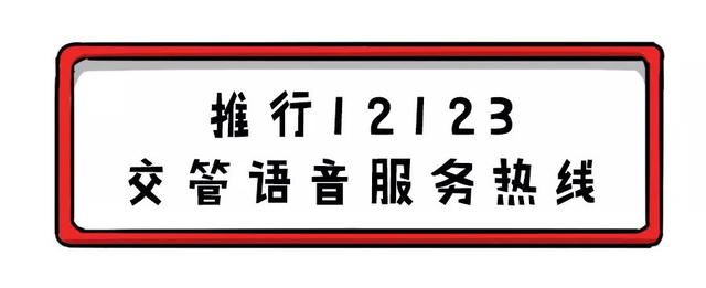 本人名下不同车辆可以互换号牌，10项便民新政今日起实施