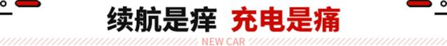 续航根本用不完！纯电续航1000km 这些纯电车不虚油车！