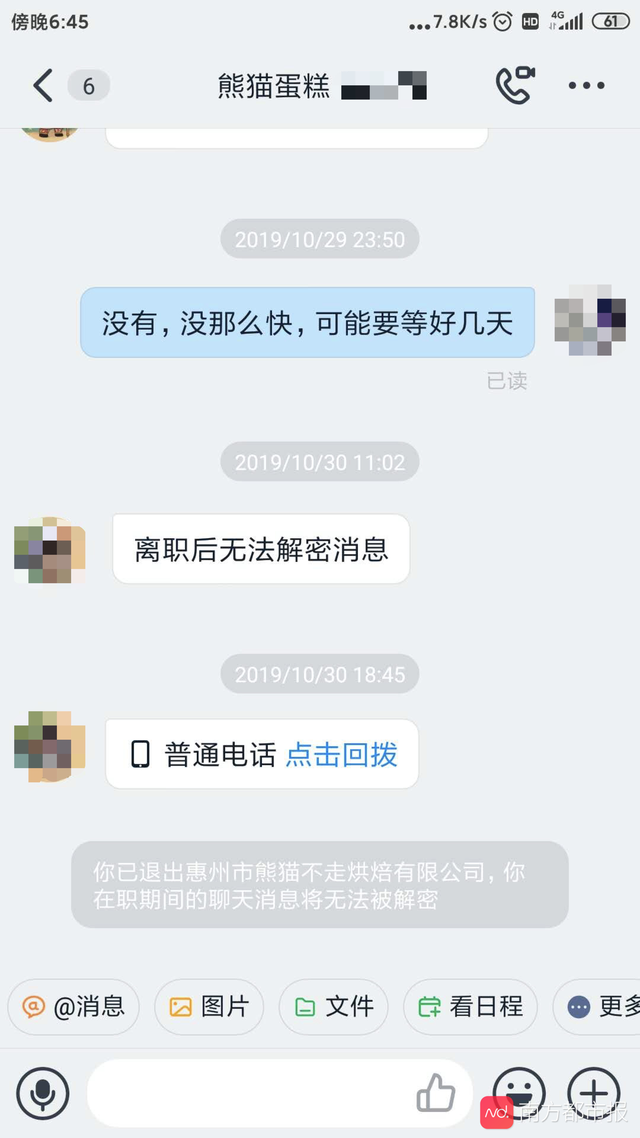 配送员不慎撞死老人：公司把我踢出群，否认我是员工