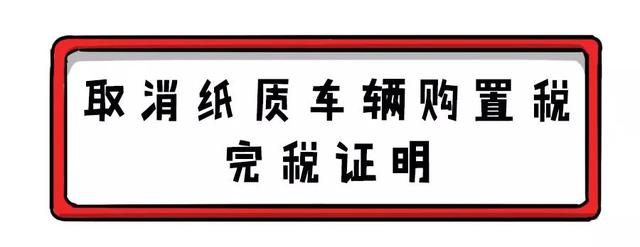 本人名下不同车辆可以互换号牌，10项便民新政今日起实施