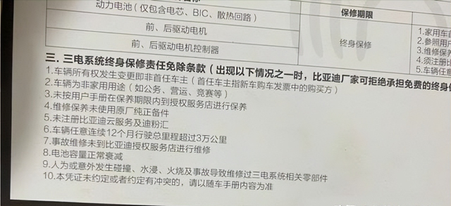 比亚迪搅局二手车市场！2任车主三电终身质保，全国4S店联保