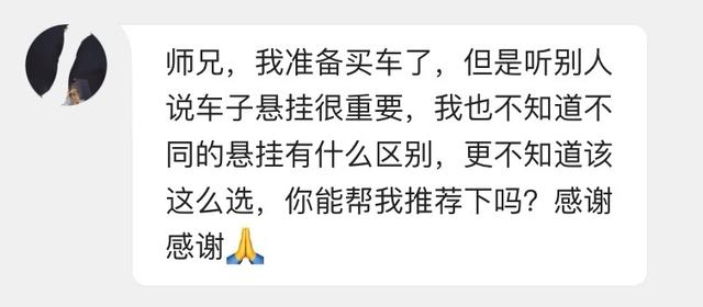 4种常见悬挂大对比！这种悬挂维修便宜性价比高，很多人却不喜欢