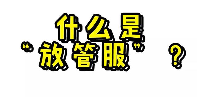 本人名下不同车辆可以互换号牌，10项便民新政今日起实施