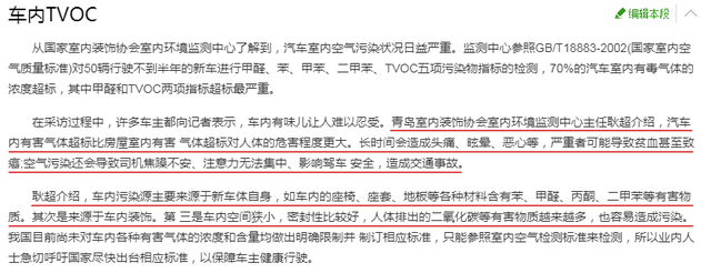 汽车脚垫真相调查，业内人士自曝价格离谱，好脚垫的标准在哪？