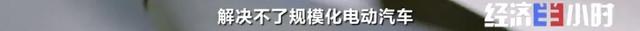 电动汽车将变“充电宝”，能充电也能放电？！还能赚钱？