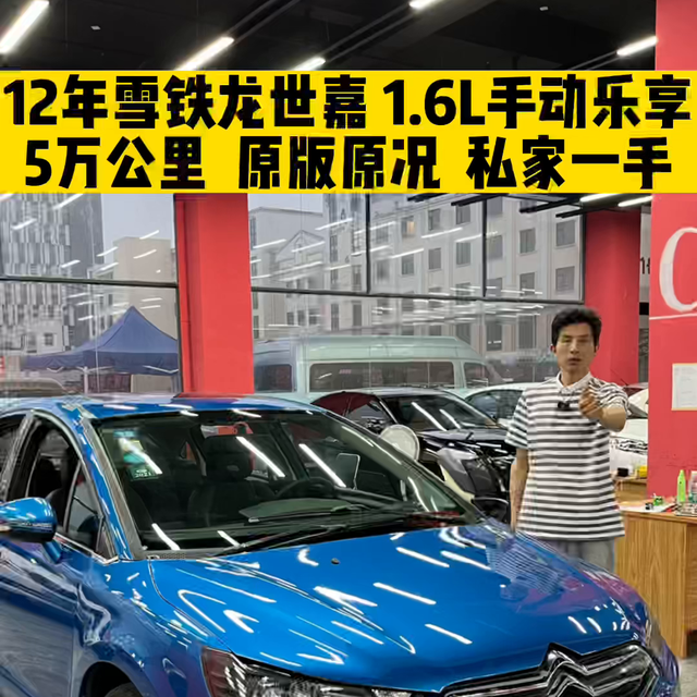 12款12年7月份东风雪铁龙世嘉1.6L、手动挡、一手...