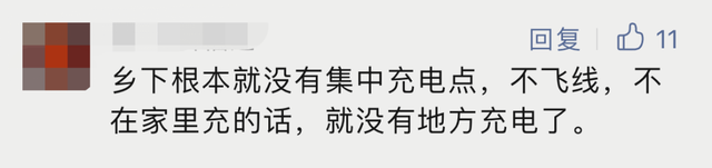 未设、少设充电桩、单价高！福州市民：“飞线”充电并非本意……