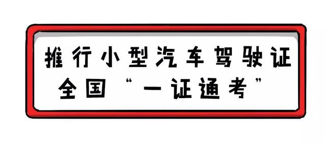 本人名下不同车辆可以互换号牌，10项便民新政今日起实施