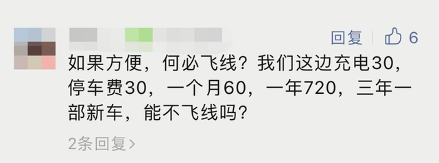 未设、少设充电桩、单价高！福州市民：“飞线”充电并非本意……