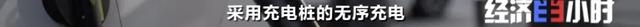 电动汽车将变“充电宝”，能充电也能放电？！还能赚钱？