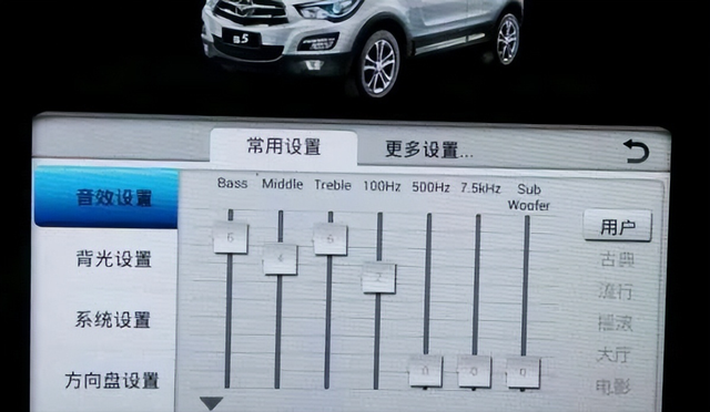 爱车保用车百科：车载均衡器怎么调音质最好？