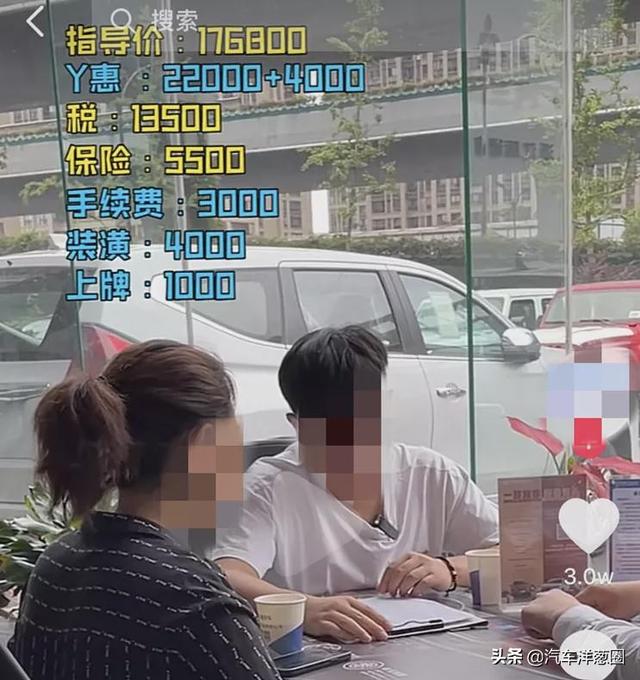 拼团买车群真能买到低价车？4S店离职员工道出真相，多人被骗？