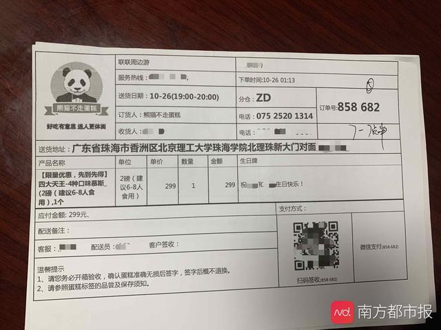 配送员不慎撞死老人：公司把我踢出群，否认我是员工