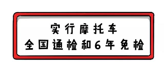 本人名下不同车辆可以互换号牌，10项便民新政今日起实施