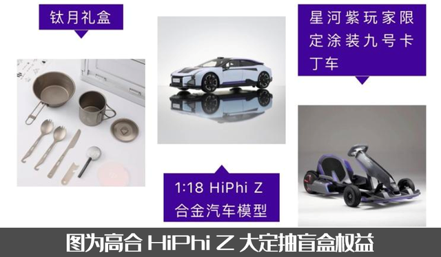 目前最贵的国产电动车是哪款？高合HiPhi Z已开启大定