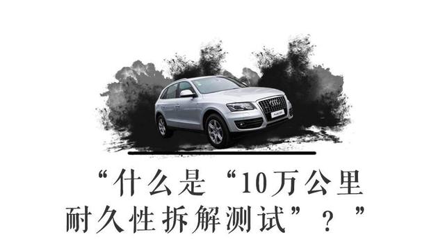 销量最火的豪华中型SUV，行驶6年近13万公里，我们来拆底