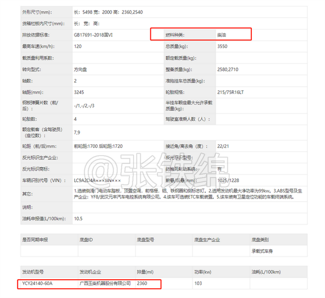 卡威新款MPV实车曝光，车宽2米，7座9座都有，搭载2.4L柴油动力