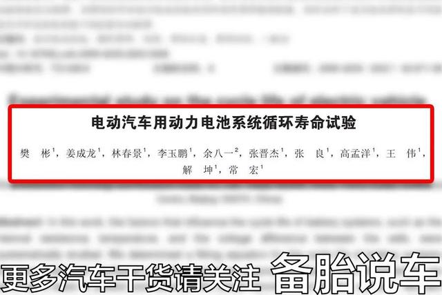 20万的电动车，换个电池是不是要7、8万？